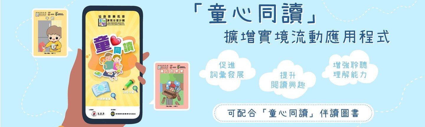 AR Apps