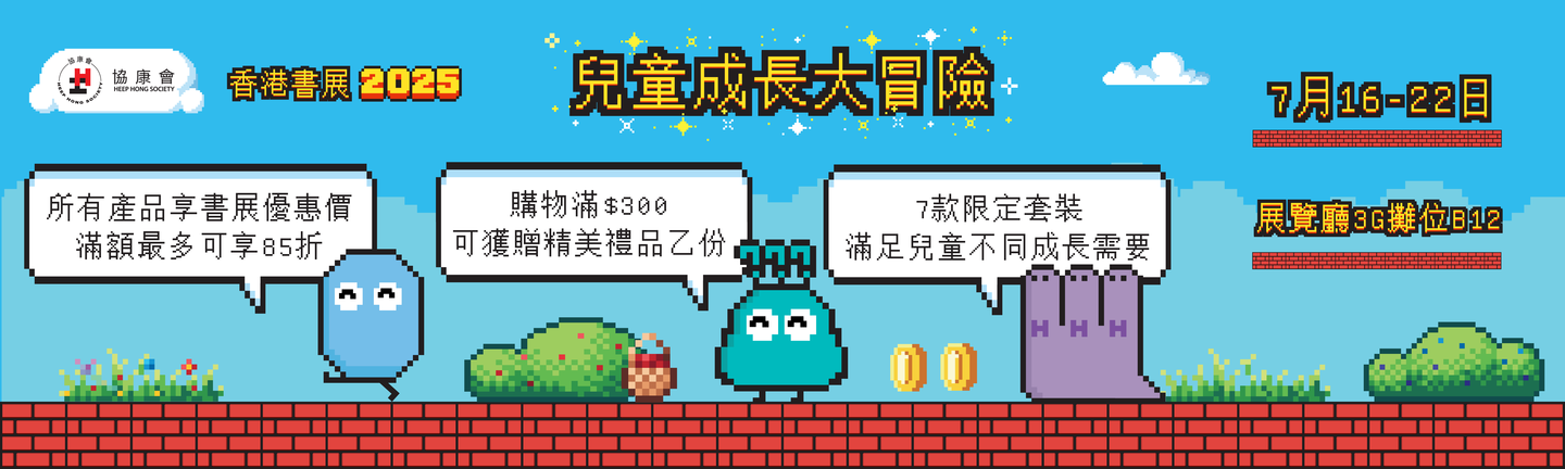 HKBF2025