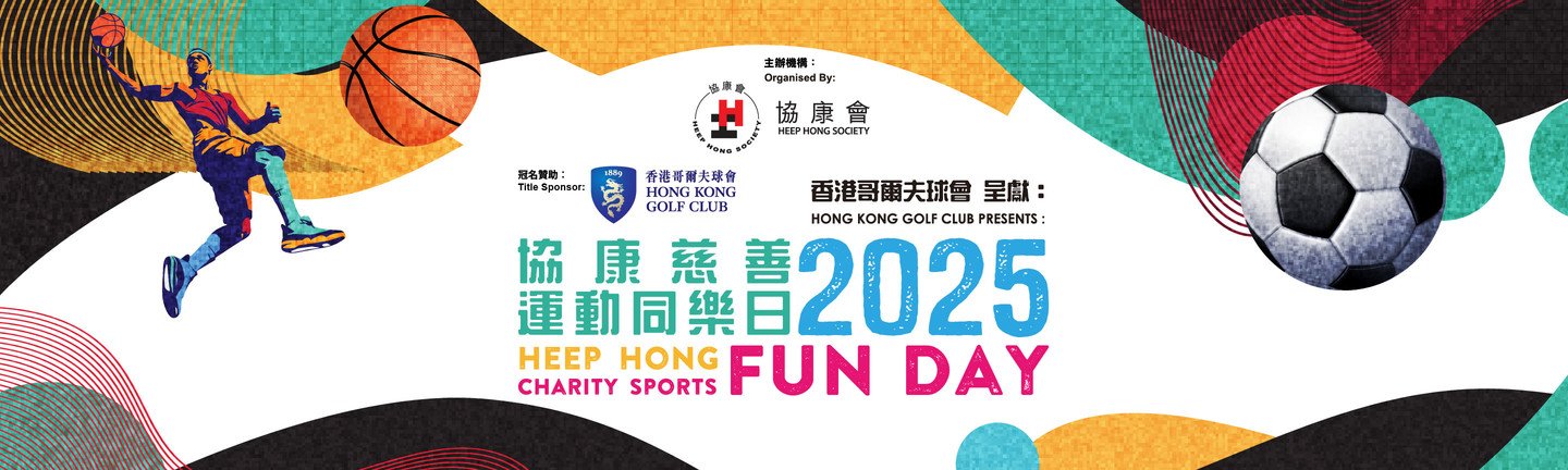 Sport Day 2025