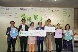 康业金融科技慈善基金诚意呈献的《爱乐。展才 亮未来》慈善音乐会於4月21日 假香港文化中心音乐厅圆满举行。
