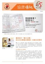 第54期：专家设计「专注法宝」 助ADHD学童改善专注 训练自我管理