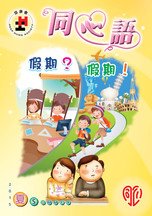 15年夏季版 - 假期? 假期!