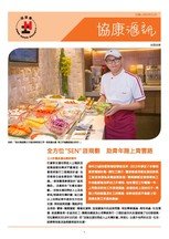 第52期：全方位“SEN”涯规划　助青年踏上青云路