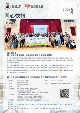 HHPA Express Jan 2026