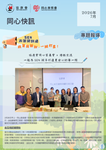 HHPA Express Jul 2026