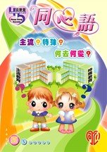 09年夏季版 - 主流？特殊？何去何從？