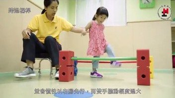 早产婴幼儿2-4岁体能发展困难及小贴士：后编