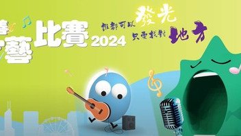 自閉症關注周2024