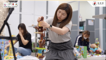 《协康频道》— 小积木 大作用