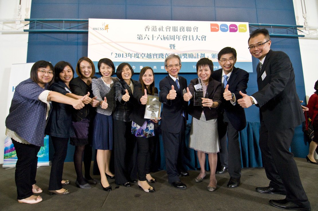 「聽說讀寫小奇兵─支援有潛在讀寫困難幼兒計劃」榮獲「2013年度卓越實踐在社福獎勵計劃」主題組別金奬圖片1