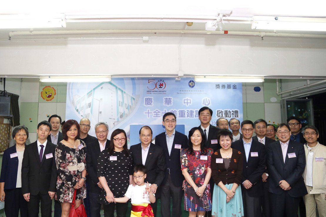 协康会建全港首幢综合服务大楼 促进有发展障碍人士全人发展图片1