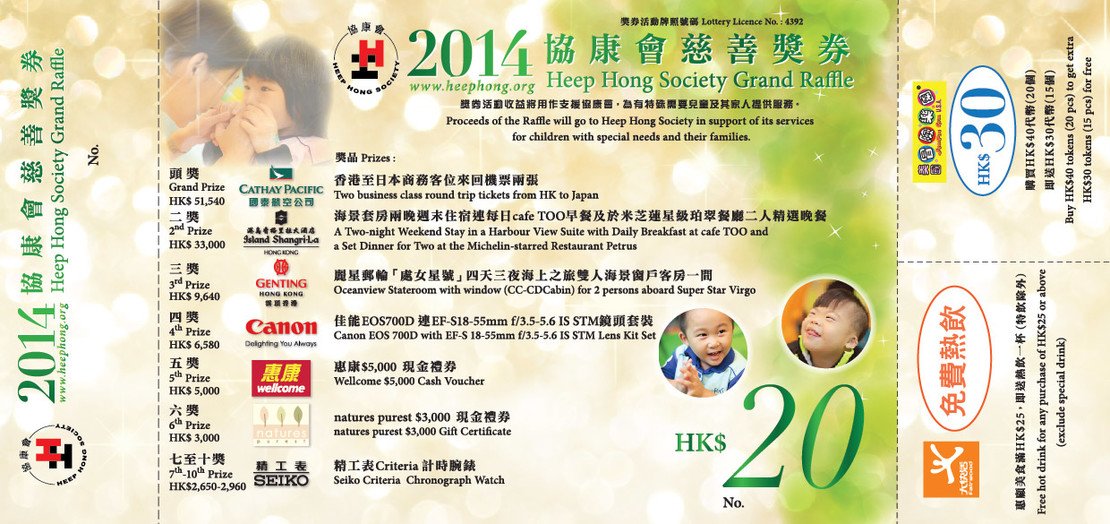 Photo 3 in The 22nd Great Chefs of Hong Kong & Grand Raffle 2014