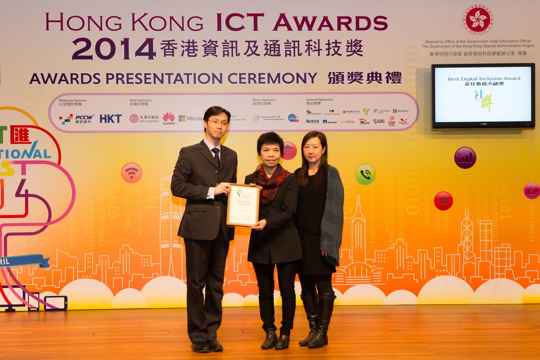 协康会「写前游学园」应用程式获颁香港资讯及通讯科技奖2014 -「最佳数码共融优异证书」图片1