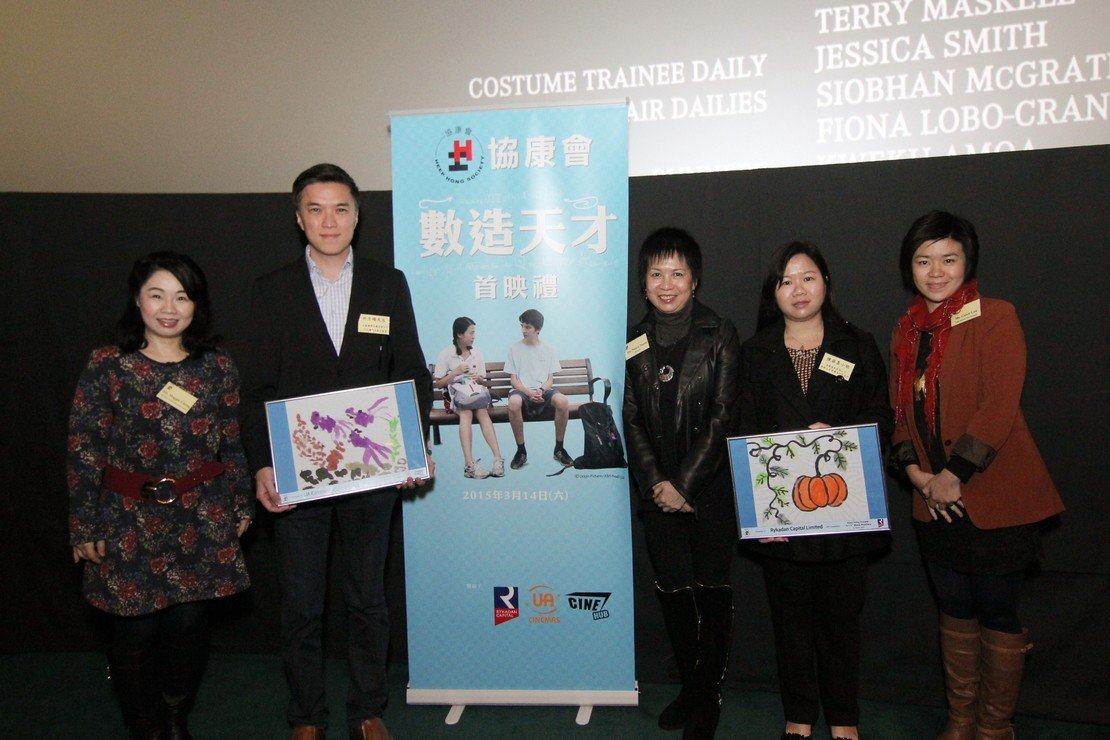 Photo 1 in 'X+Y' Movie Premiere Receives Overwhelming Response