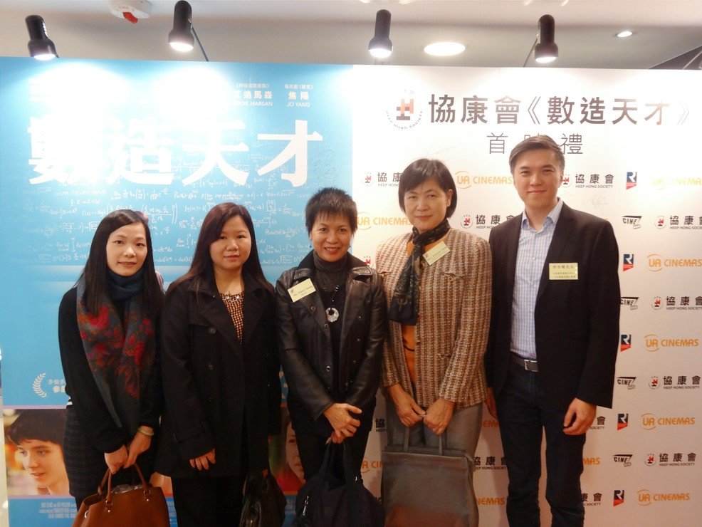 Photo 2 in 'X+Y' Movie Premiere Receives Overwhelming Response