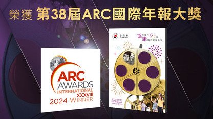 38th ARC Award