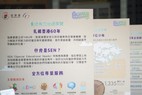 協康會「童途有您」巡迴展覽2024 - 藍灣廣場