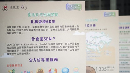 Heep Hong Society - Roving Exhibition 2024 -  Cityplaza