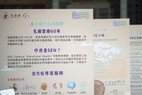 協康會「童途有您」巡迴展覽2024 - 悅來坊商場