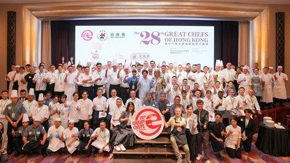第28届「全港厨师精英大汇演」圆满举行