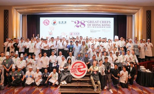 第28屆「全港廚師精英大匯演」圓滿舉行