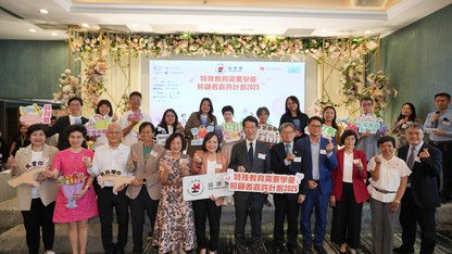 Appreciation Campaign for Carers of Children with Special Educational Needs 2025 Ceremony held Successfully