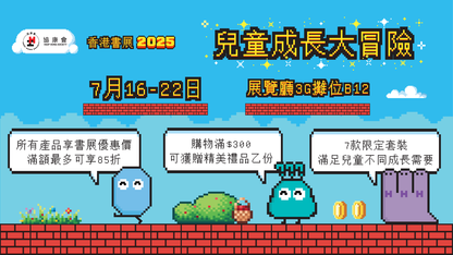 香港书展2025