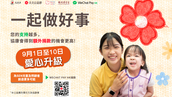 【傳媒報道】TVB《最強生命線》報道本會自閉症個案