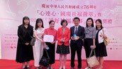Our Greater China Project has been selected as one of the award-winning projects organized by the ConnectingHeartsHK
