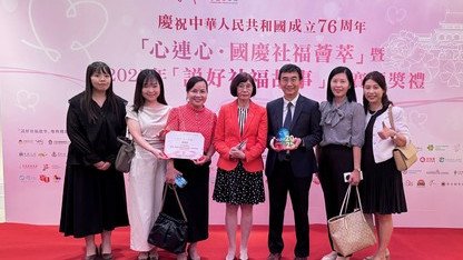Our Greater China Project has been selected as one of the award-winning projects organized by the ConnectingHeartsHK