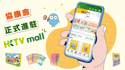 Heep Hong Society is now on HKTVmall