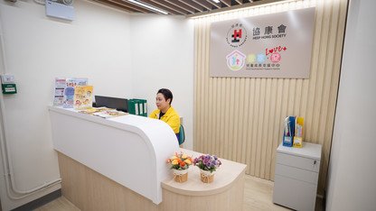 「童家‧愛」兒童成長支援中心正式投入服務