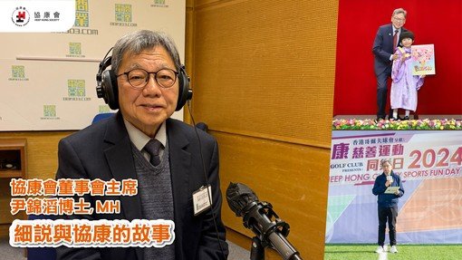 【傳媒報導】商台《有誰共鳴》：以專業守護SEN孩子未來