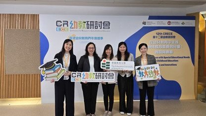 The 12th Conference for Research in Early Childhood Education