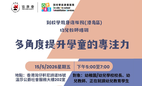 On-site Pre-school Rehabilitation Services Seminar