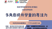 National Security Education Day Parent Child Carnival and Colouring Competitions Award Ceremony
