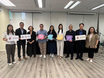 協康會與教育局合辦「與你同行」簡介會2026圓滿舉行