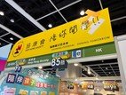 Heep Hong Society’s participation in the Hong Kong Book Fair 2026 concluded successfully, and the event received extensive media coverage.
