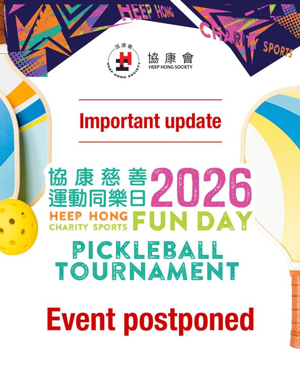Photo 2 in Event postponed: Heep Hong Charity Sports Fun Day 2026 Pickleball Tournament