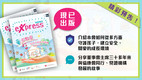第66期《协康汇讯》现已出版
