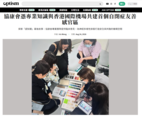 【傳媒報道】Optism就香港國際機場首個「感知閣」訪問本會職業治療師