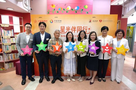 中旅星相伴慈善基金会与协康会携手启动「星光伴同行」计划  以艺术连结家庭与社区 关爱SEN儿童成长路