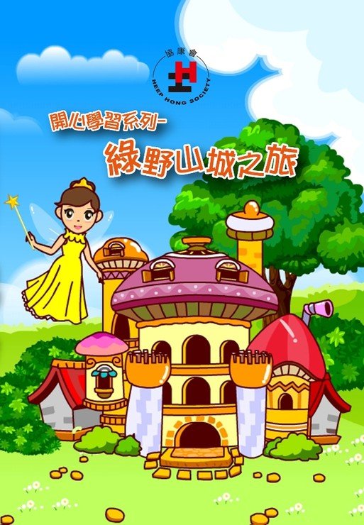 Photo 1 in To Play to Learn–The Wonderful Learning Tour CD-ROM Available Now