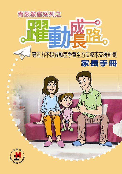 Photo 1 in Seminar on Supporting Children with ADHD for Parents