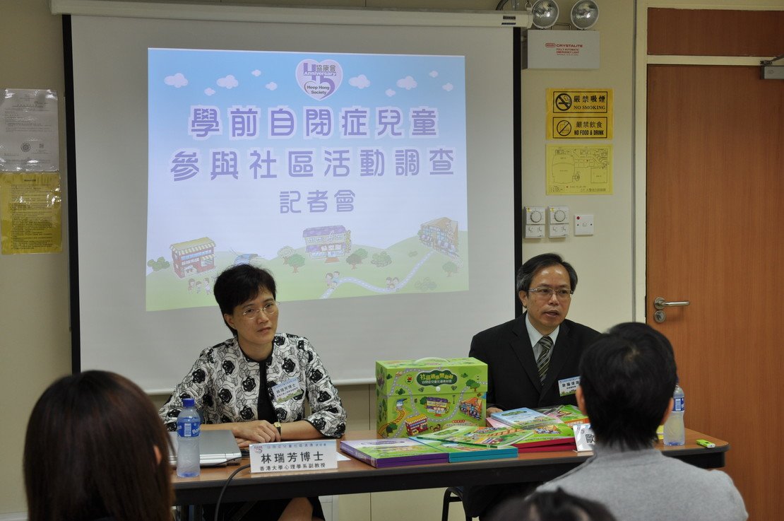 Photo 1 in Findings on Participation of Preschool Autistic Children in Community Activities