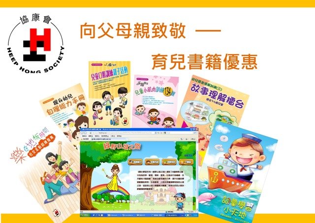 向父母親致敬 ─ 專業育兒教材優惠圖片1