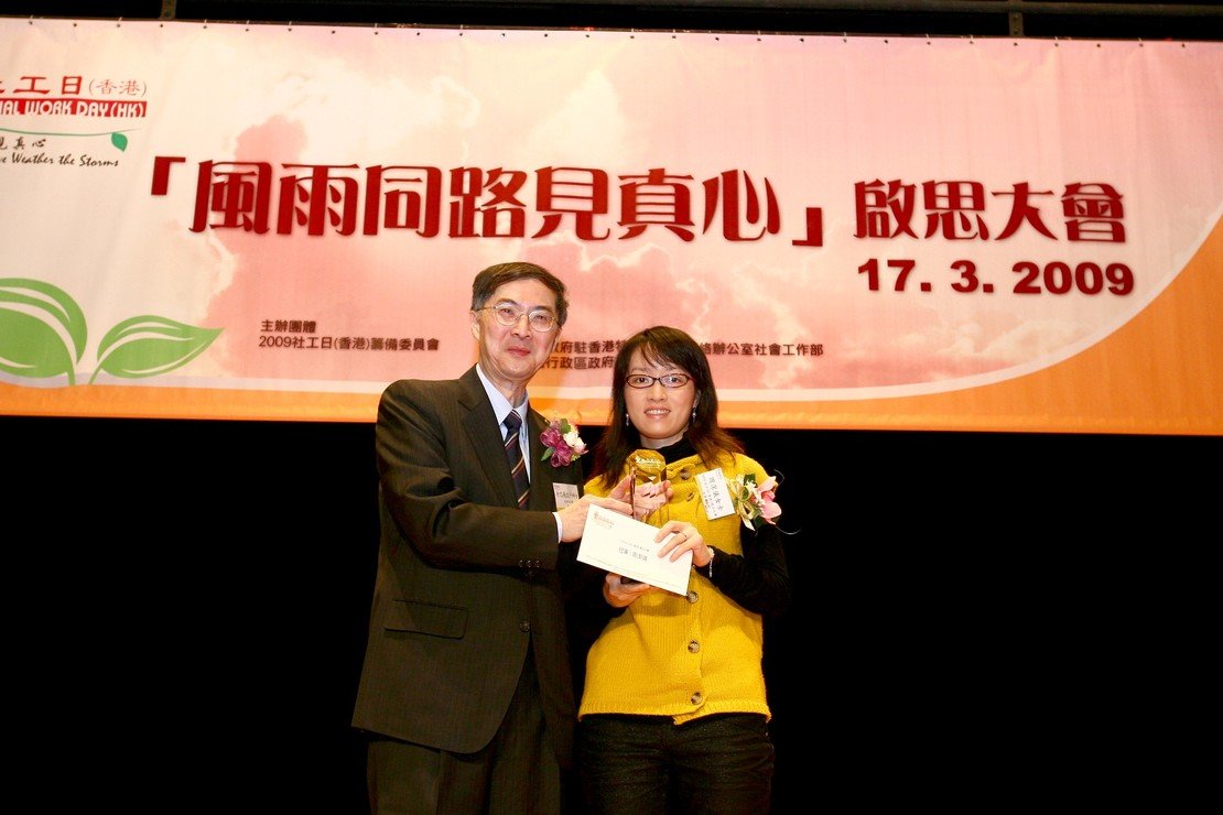 Photo 1 in Heep Hong's Social Worker Won Essay Competition