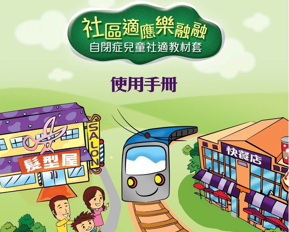 Photo 1 in Seminar on Social Adaptation