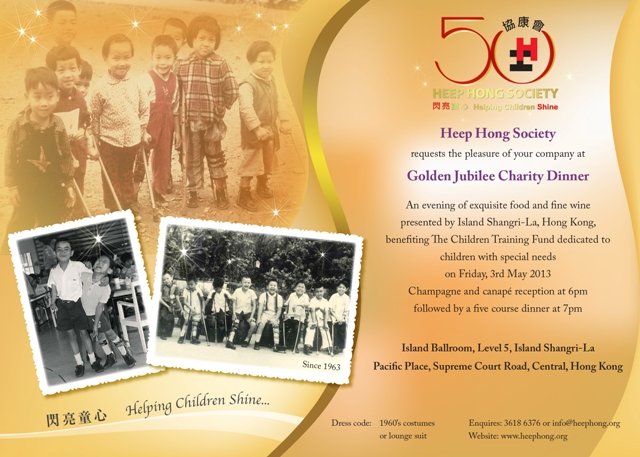 協康會金禧慈善晚宴為兒童訓練基金籌款圖片1