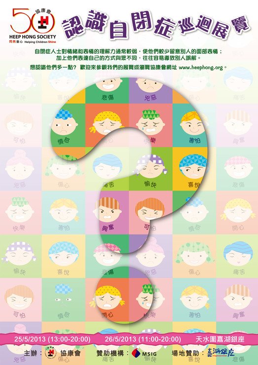 Photo 1 in Autism Exhibition